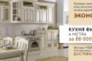 Баннер для мебельного магазина