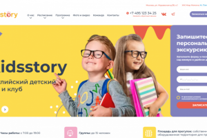 Многостраничный сайт детского сада