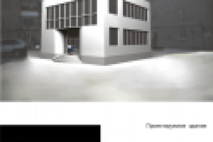 офисное здание