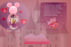 Лендинг City Funny