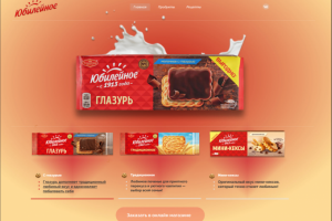 Лендинг печенье Юбилейное