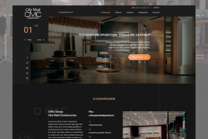 City Mall Construction (Строительная компания)