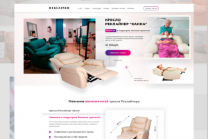 Reklainer (Магазин кресел)