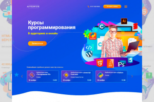 Avenue (IT Курсы)