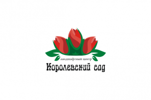 Королевский сад. Конкурс.