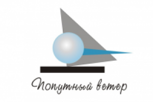 Попутный ветер