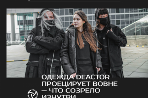 Интернет-магазин концептуальной Cyberpunk одежды