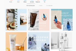 Упаковка для инстаграма косметики