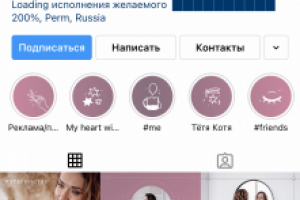 Упаковка инстаграм для личного бренда