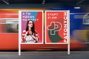 Постеры по рекламе курса для личного бренда "Patonich"