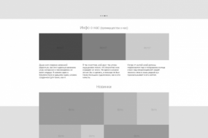 прототип для сайта "RYF"