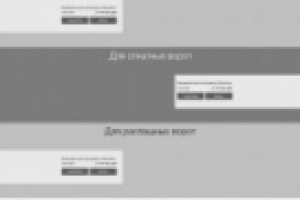 Прототип для сайта "Електроприводы"