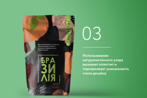 Упаковка для кофейного бренда