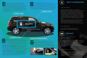 Листовка для Vienn