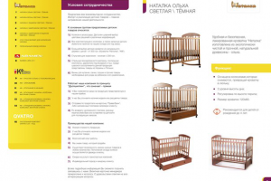 Каталог детских товаров