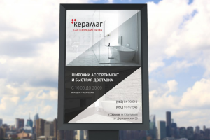 Сити-лайт для "Керамаг"