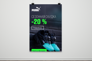 Баннер PUMA