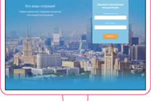 Сайт визитка частного риэлтора.