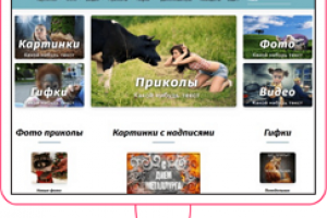 Развлекательный портал Юмор АФ