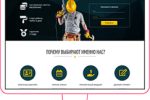 Корпоративный сайт компании по ремонту квартир