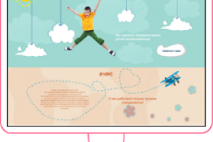 Дизайн сайта для детских мероприятий