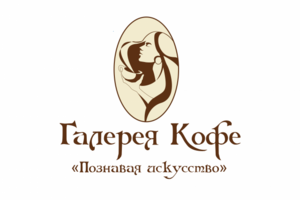 Логотип для кофейной компании