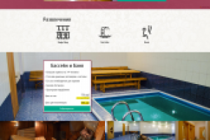 Гостиничный комплекс