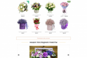 FLORIST SHOP