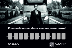 Если мой автомобиль мешает...