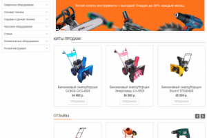 Разработка интернет-магазина на Opencart hardytool.ru