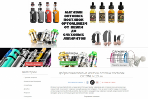 Разработка интернет-магазина на Opencart optonline24.ru