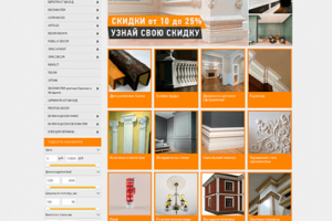 Разработка интернет-магазина лепнины