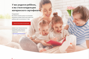 Разработка лендинга финансовой организации cfrdom