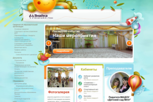 Разработка сайта детского сада на Wordpress mdoo30rzn.ru