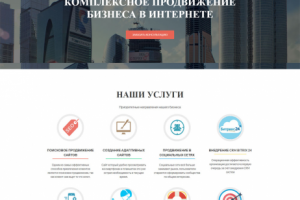 Разработка сайта для студии продвижения Alakris.ru