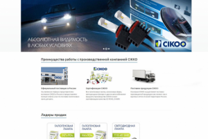 Доработки функционала сайта на 1c-bitrix https://auto-cikoo.ru