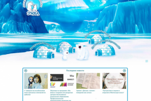 Доработки функционала сайта на 1c-bitrix детского сада centrumka