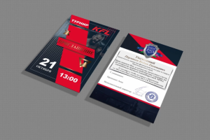 Пригласительная