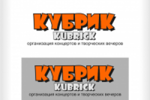 организация концертов