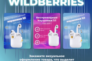 Инфографика для МП