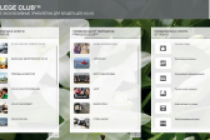 Интерактивные решения для «Volvo»