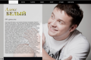 Флэш сайт для артиста MC Белый