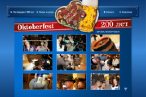 Flash-презентация пива Paulainer