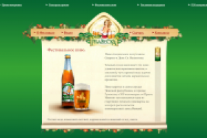 Презенташка