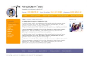 Макет строительно правовой компании