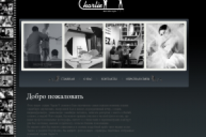 Фотостудия Чарли 2