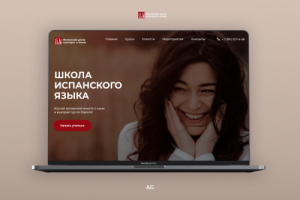 Школа испанского языка