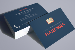 Корпоративная визитка магазина канцелярских товаров