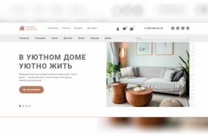 "Империя текстиля" -- интернет-магазин.