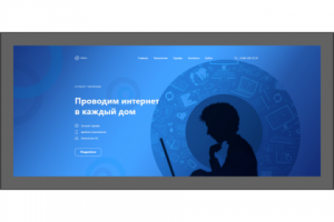 Wifikin - правда "нереальный" интернет-провайдер.